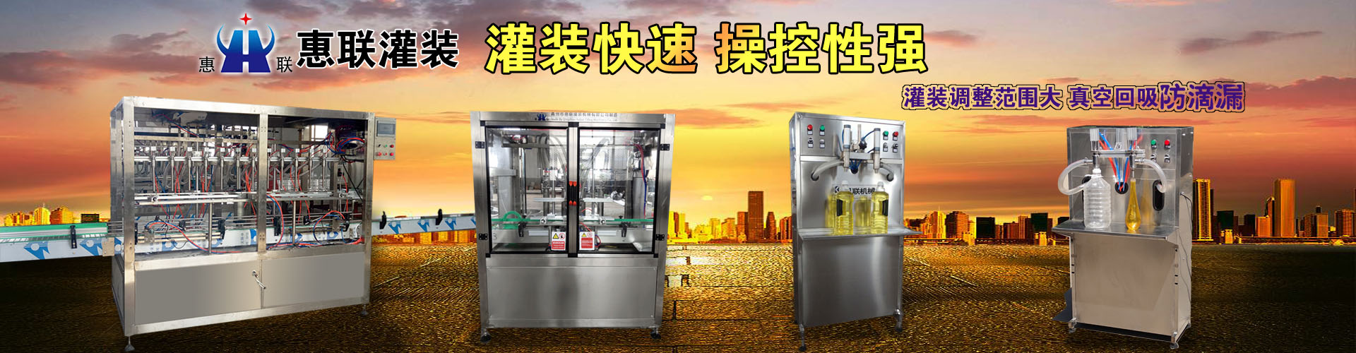油類灌裝機-食用油-機油潤滑油灌裝設備